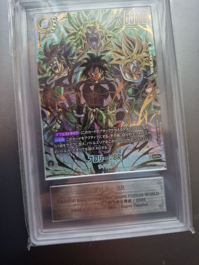 ブロリー:BR SCR ARS10+　スーパーパラレル　psa10