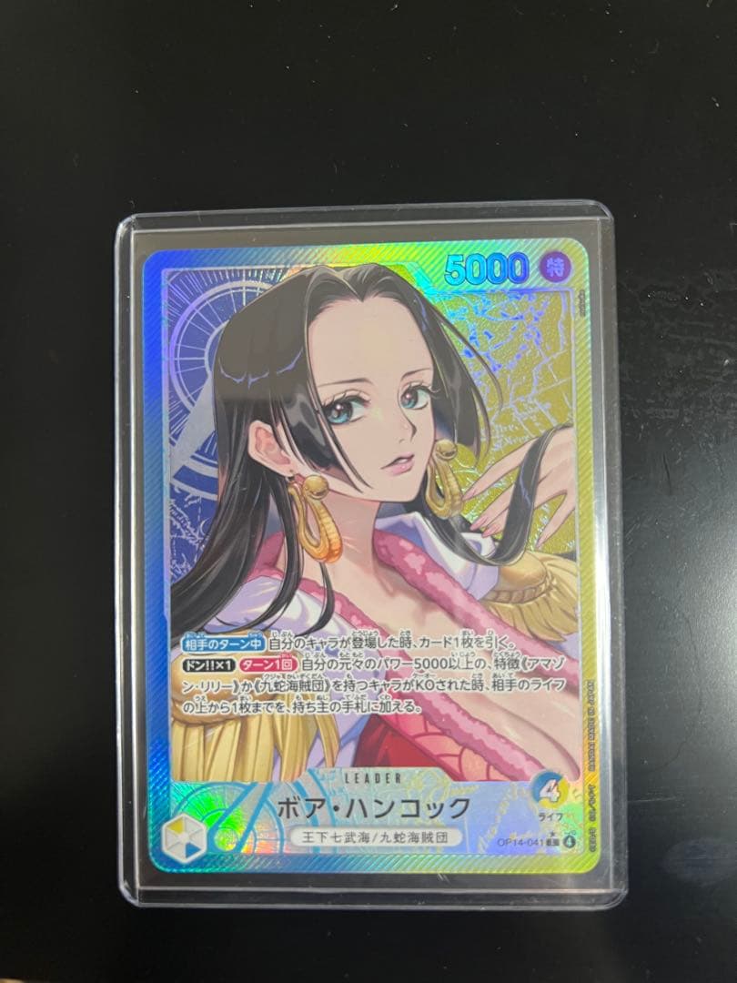 ボア・ハンコック リーダーカード