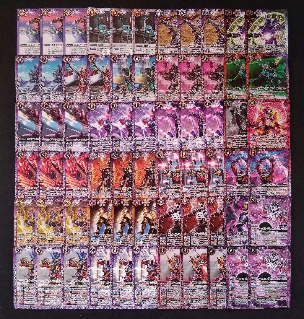 バトスピ/仇敵エボルデッキ/調整込66枚/仮面ライダーエボル/アナザー