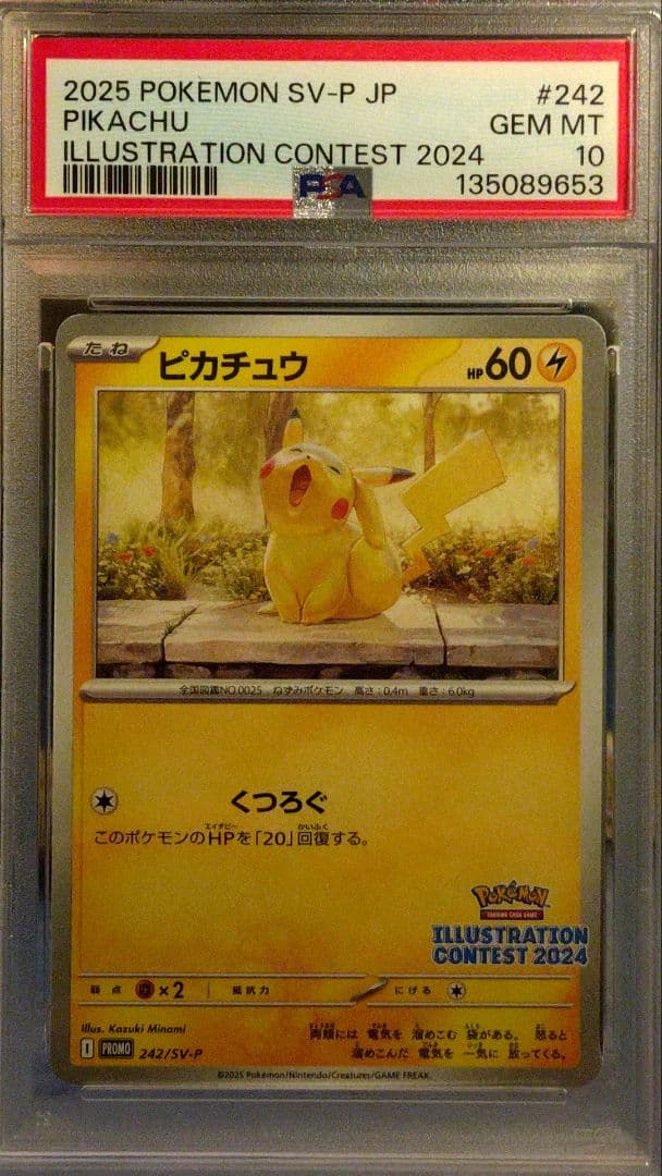 PSA10 ピカチュウ：イラストレーションコンテスト 2024 PROMO