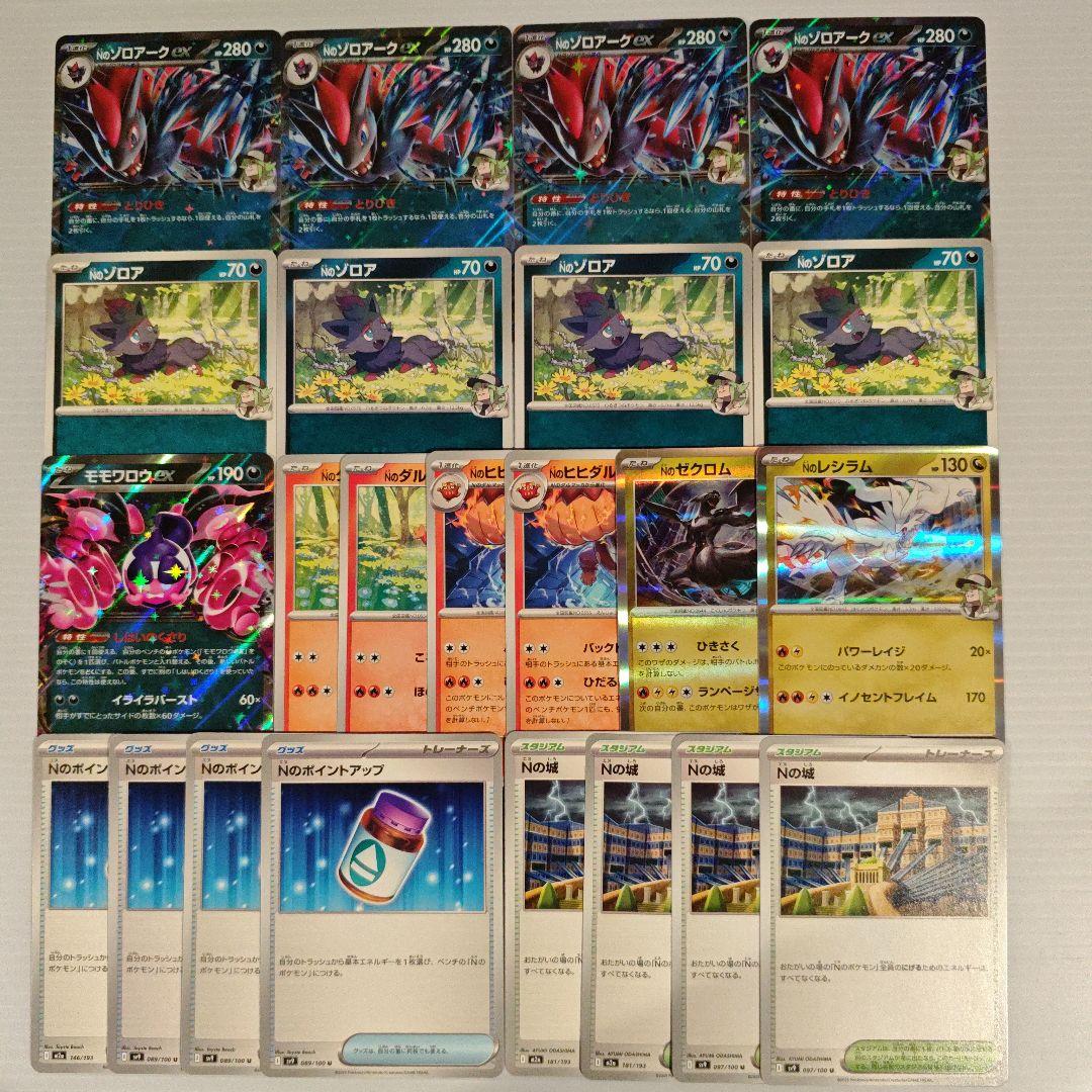 Nのゾロアークex デッキパーツ - メルカリ