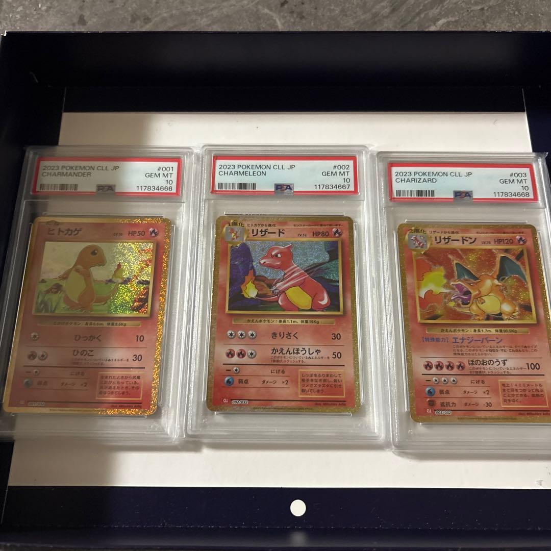 PSA10 3連番　リザードン　リザード　ヒトカゲ　クラシック　ポケモンカード PSA10】ポケモンカードゲーム Classic リザードン (CLL) PROMO CLL003