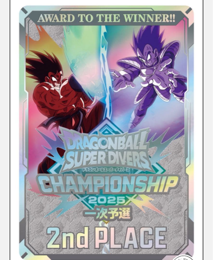 ドラゴンボール スーパーダイバーズ　チャンピオンシップ準優勝カード