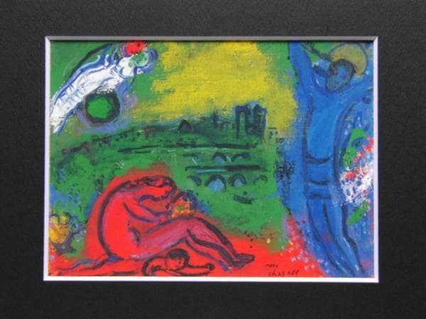 Ｍ・シャガール、トゥルネル河岸、超希少画集より、新品額装付