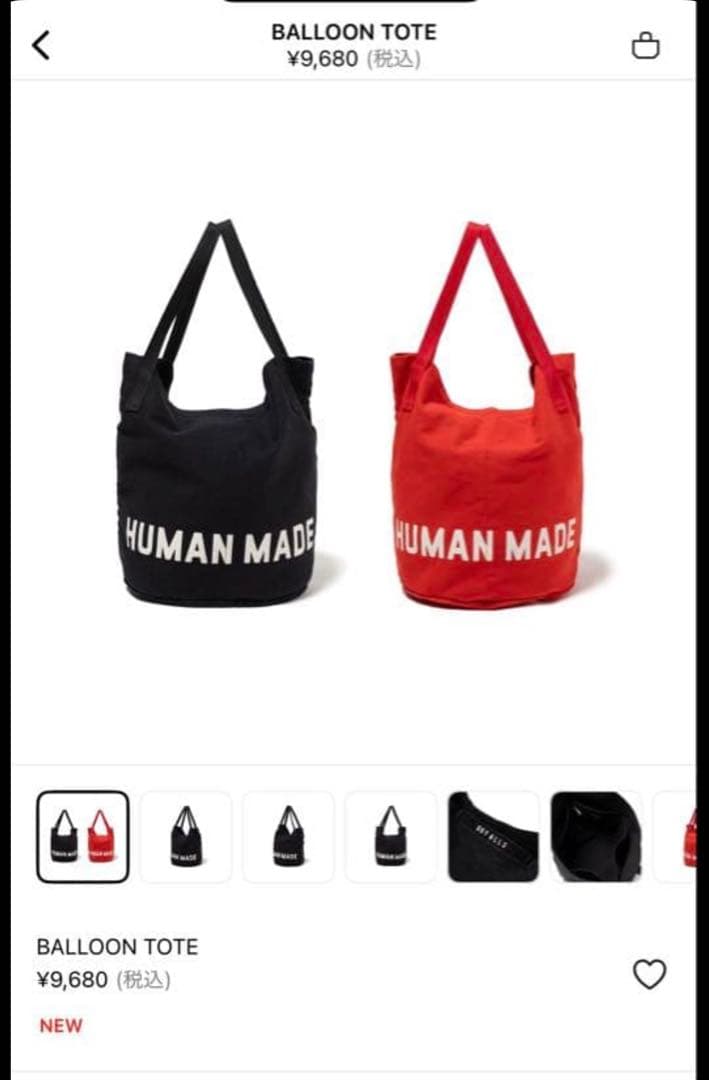 HUMAN MADE BALLOON TOTE 赤