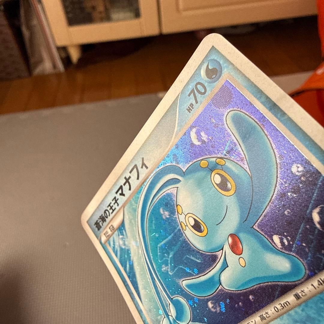 蒼海の王子マナフィ 映画10周年記念プレミアムシート 10th - メルカリ