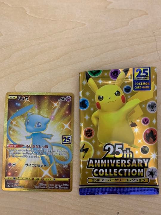 激レア ポケモンカード 25th ミュウ 色違い - メルカリ