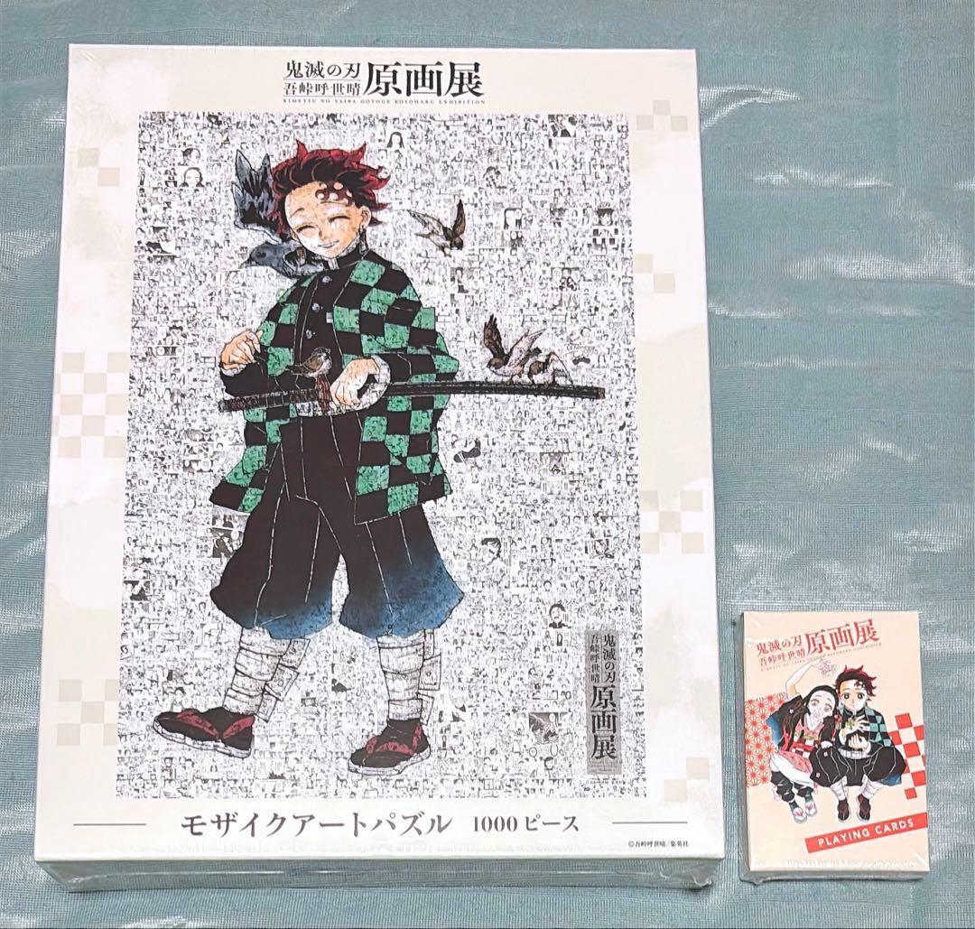 【新品未開封】鬼滅の刃 原画展限定 鬼滅の刃 モザイクアートパズル トランプ