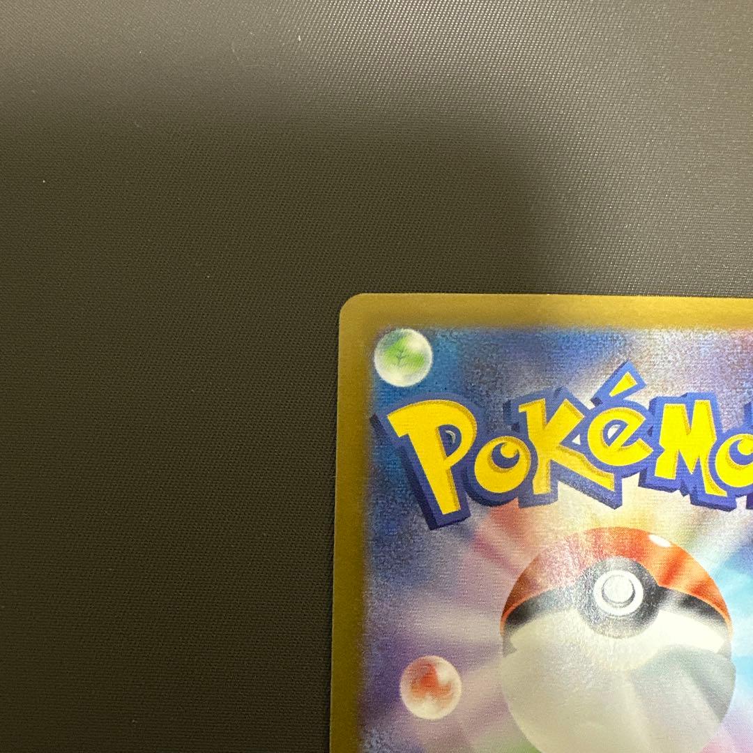 メガリザードンXex MUR 極美品 センタリング良 - メルカリ