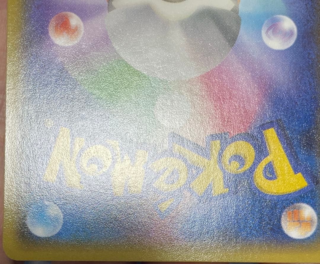 ナギ sr XY ポケモンカード XY6 088/078 サポート 旧サポ - メルカリ