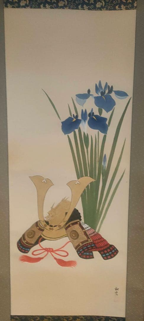 専用ページ　掛軸 真作 三宅和光作 菖蒲と兜の図 立ち雛　全二品　共木箱付