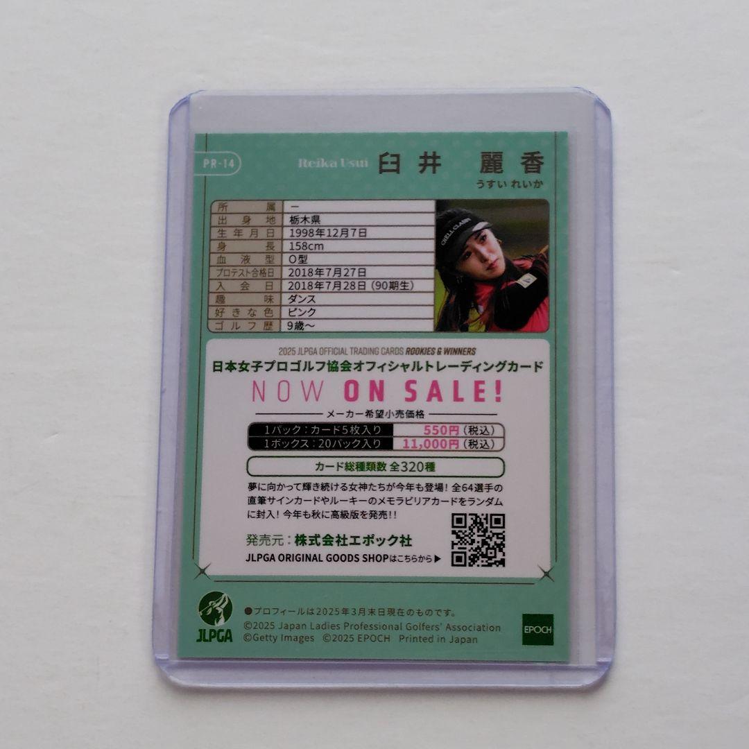 EPOCH 2025 JLPGA 臼井麗香 選手 プロモーションカード - メルカリ