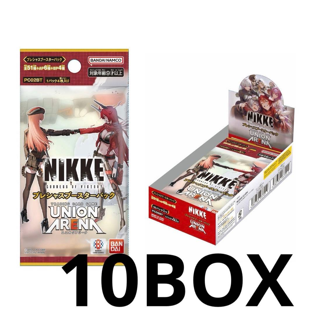 NIKKE 勝利の女神 プレシャスブースターパック ユニアリ 未開封 10BOX