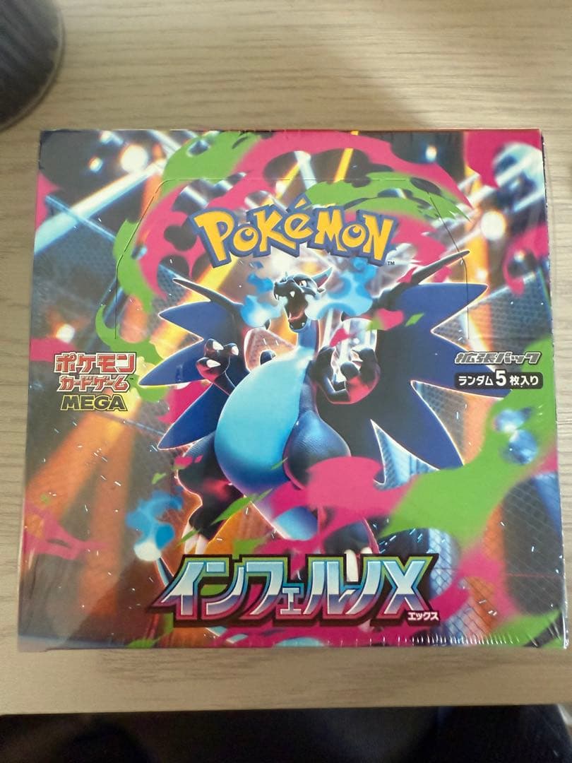 ポケモンカード インフェルノX 未開封 1BOX シュリンク付き