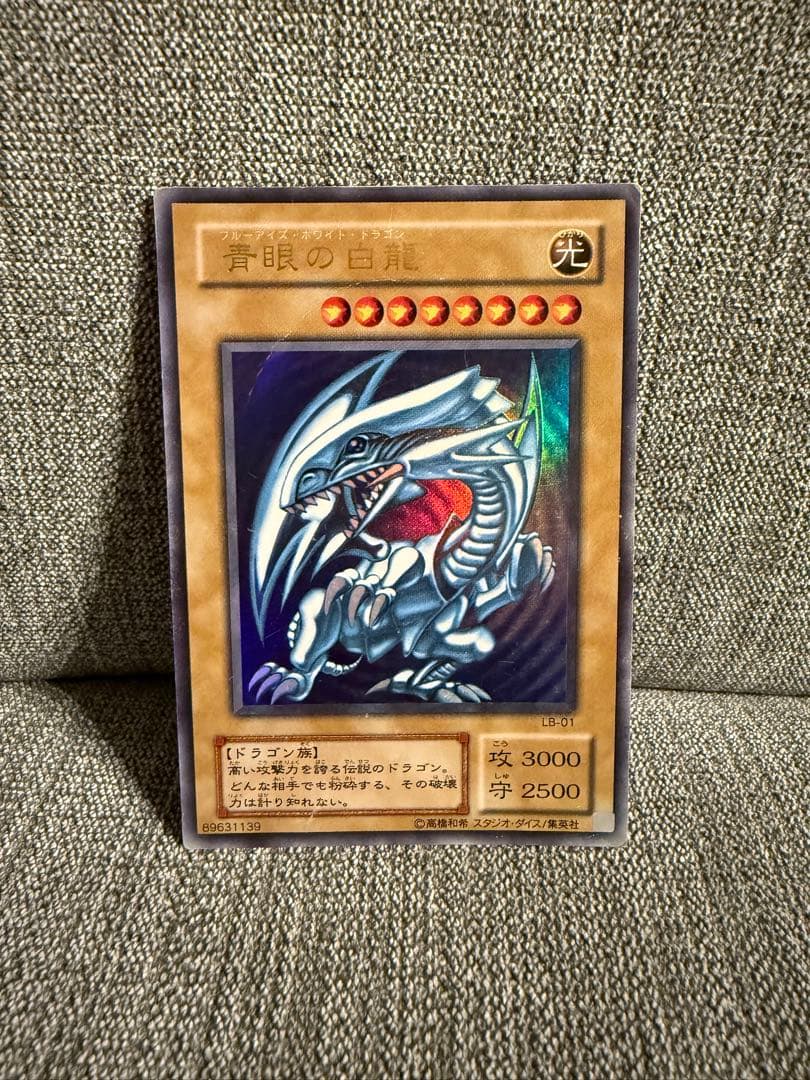遊戯王 青眼の白龍 LB-01 2期ブルーアイズ - メルカリ