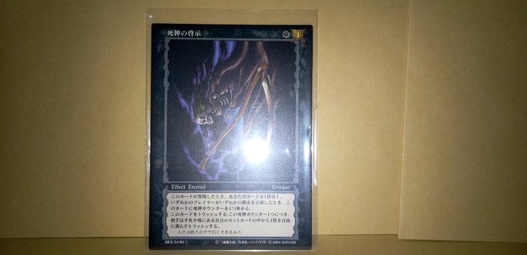 未使用品 ベルセルク TCG レア 死神の啓示 BK4 54/80 三浦建太郎