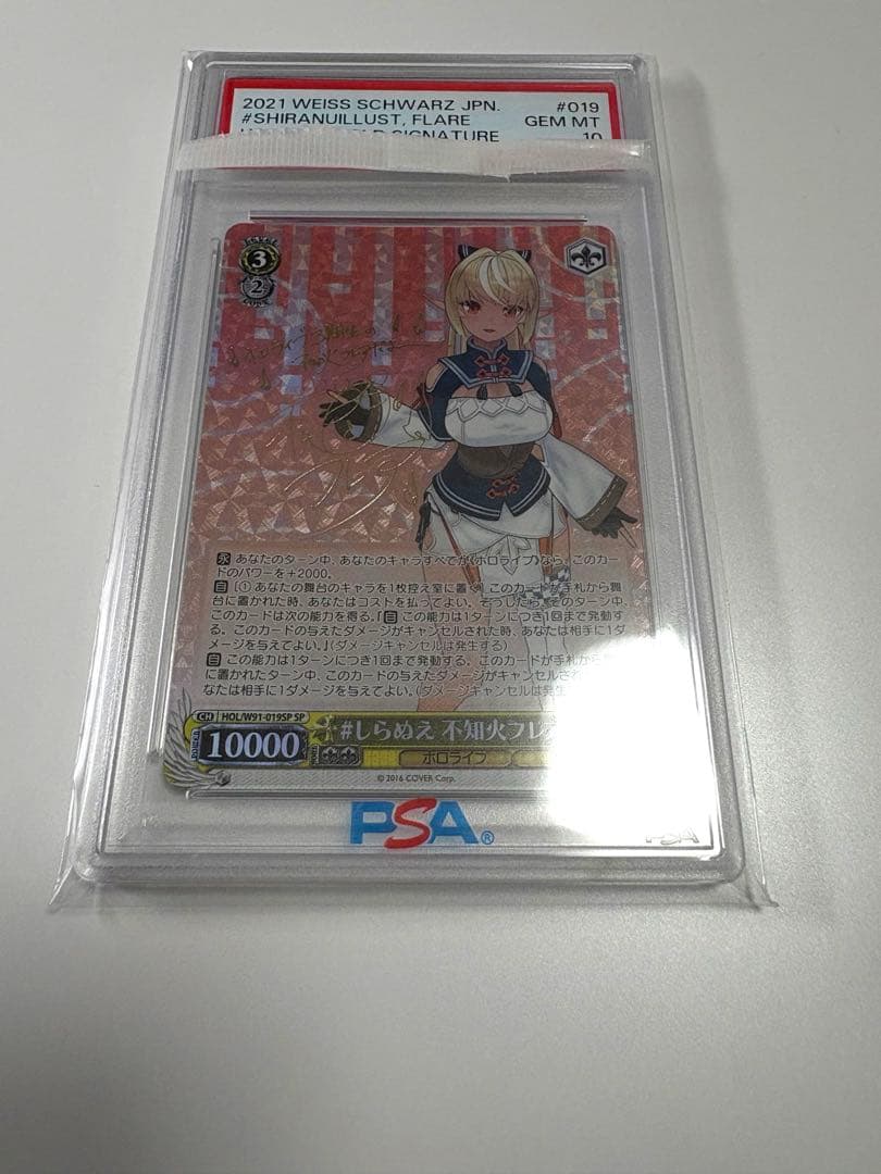 【PSA10】ヴァイスシュヴァルツ #しらぬえ 不知火フレア