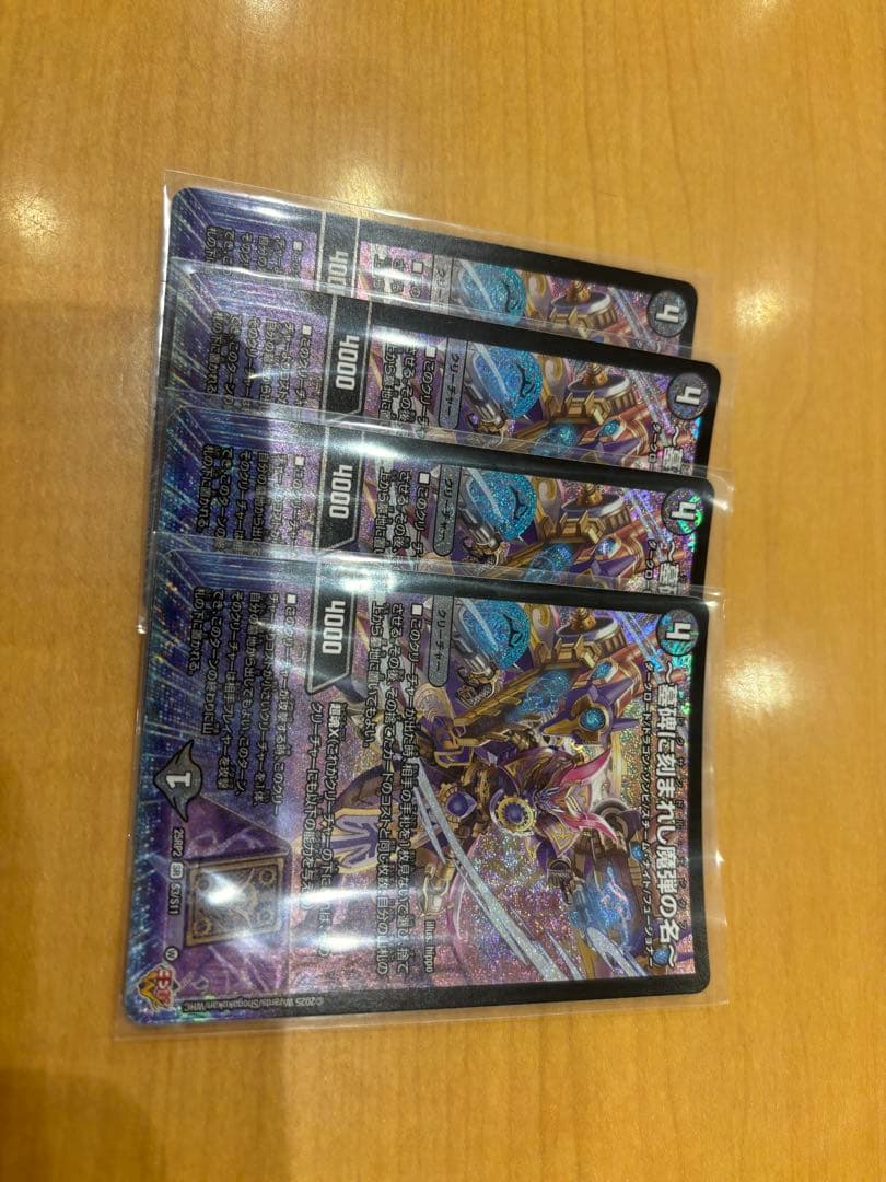 墓碑に刻まれし魔弾の名　アレクサンドルエピタフ　4枚