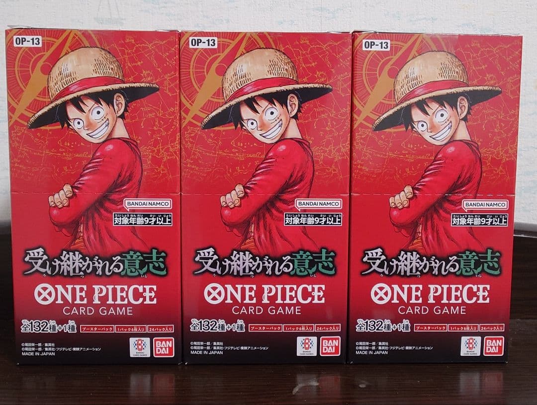 受け継がれる意志　３BOX