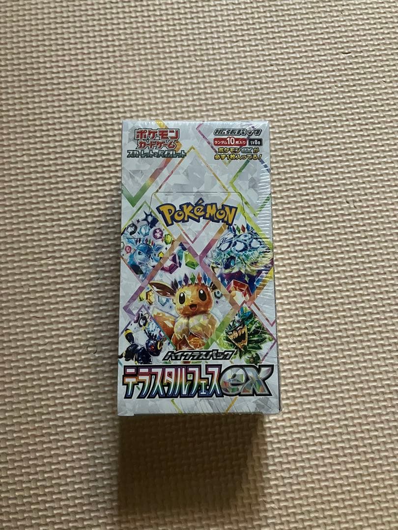 ポケカ　テラスタルフェス