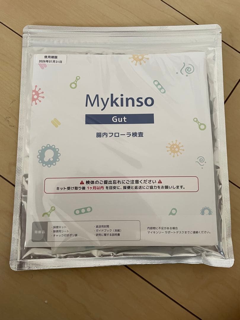 【最終値下】Mykinso Gut　マイキンソー　 腸内フローラ検査キット