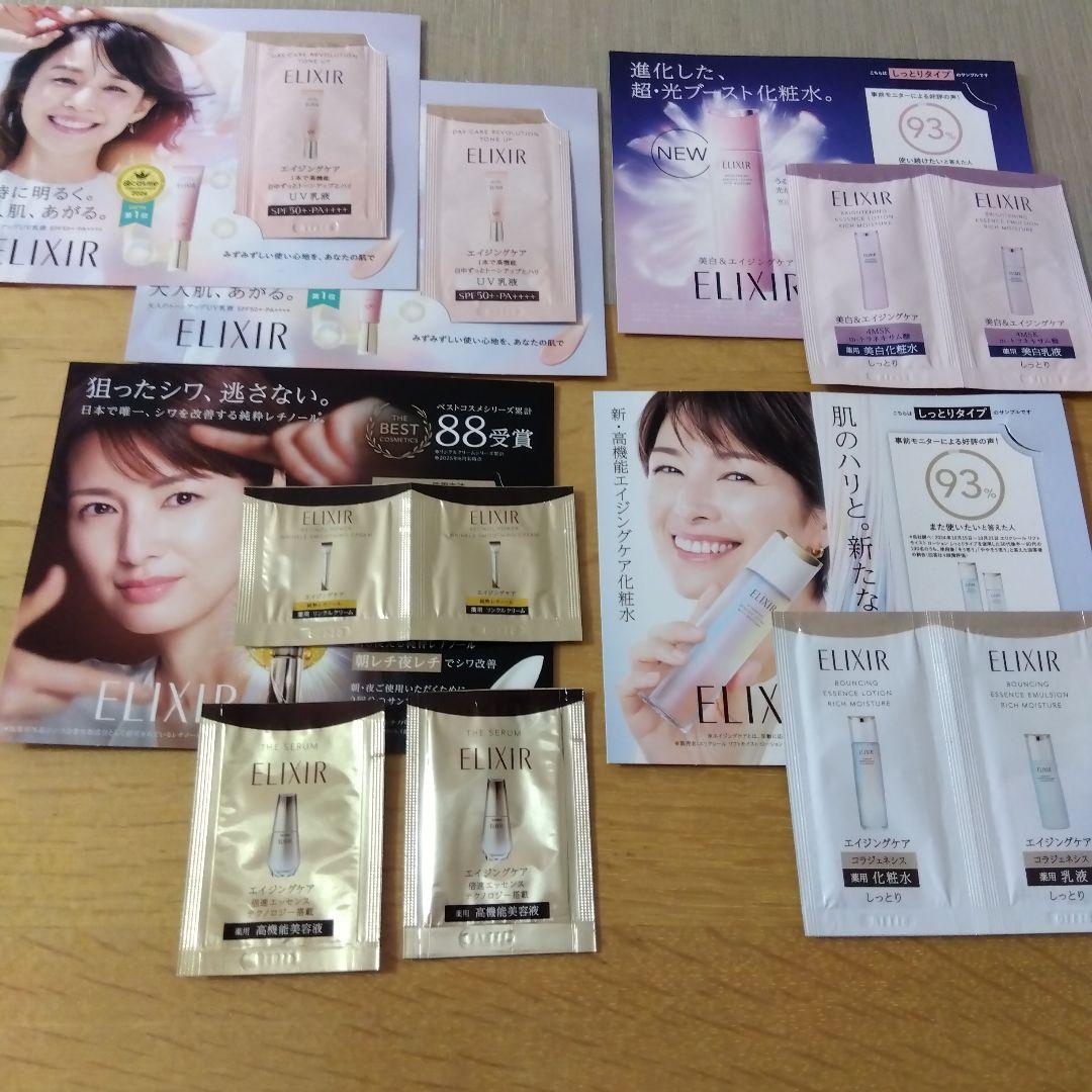 ELIXIR サンプル トライアルセット - メルカリ