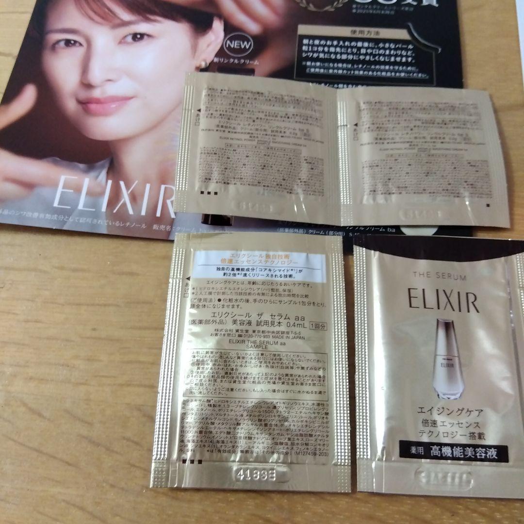 ELIXIR サンプル トライアルセット - メルカリ