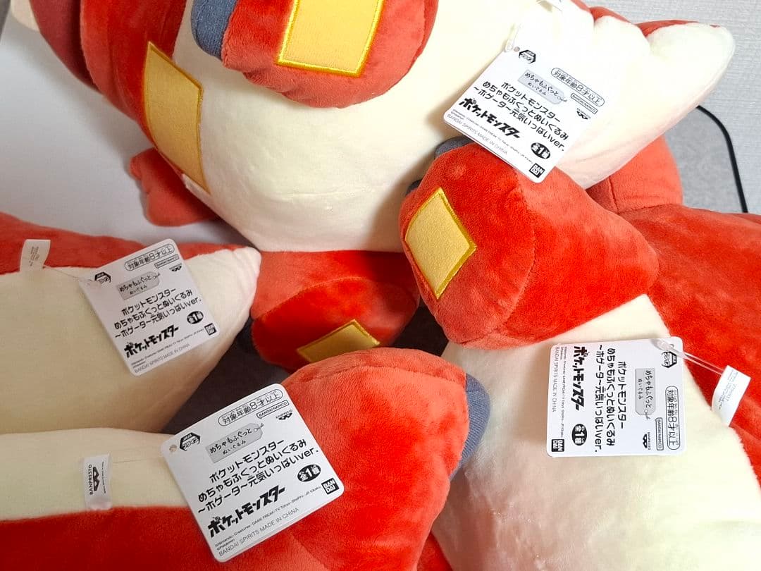 めちゃもふぐっと ぬいぐるみ ホゲータ 元気いっぱいver. 4個セット