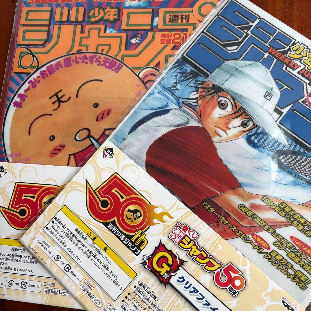 一番くじ 『週刊少年ジャンプ50周年」』クリアファイル テニプリ (8