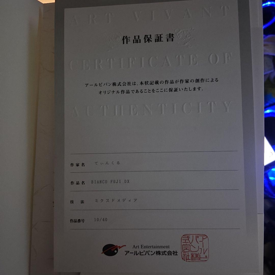 てぃんくる BIANCO F201 DK 限定アート　2枚セット　しろくま 白くまちゃん(豆乳醤油風味)ペア＆特製タレ5種セット＜3~4人前＞【送料