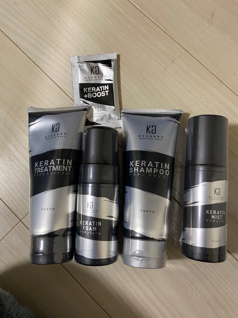 京極！ケラチンヘアケア5点セット