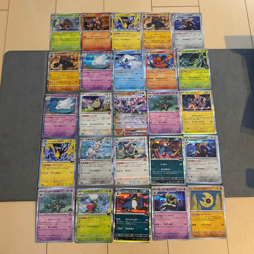 ポケモンカード レア以上 100枚セット R キラ まとめ売り - メルカリ