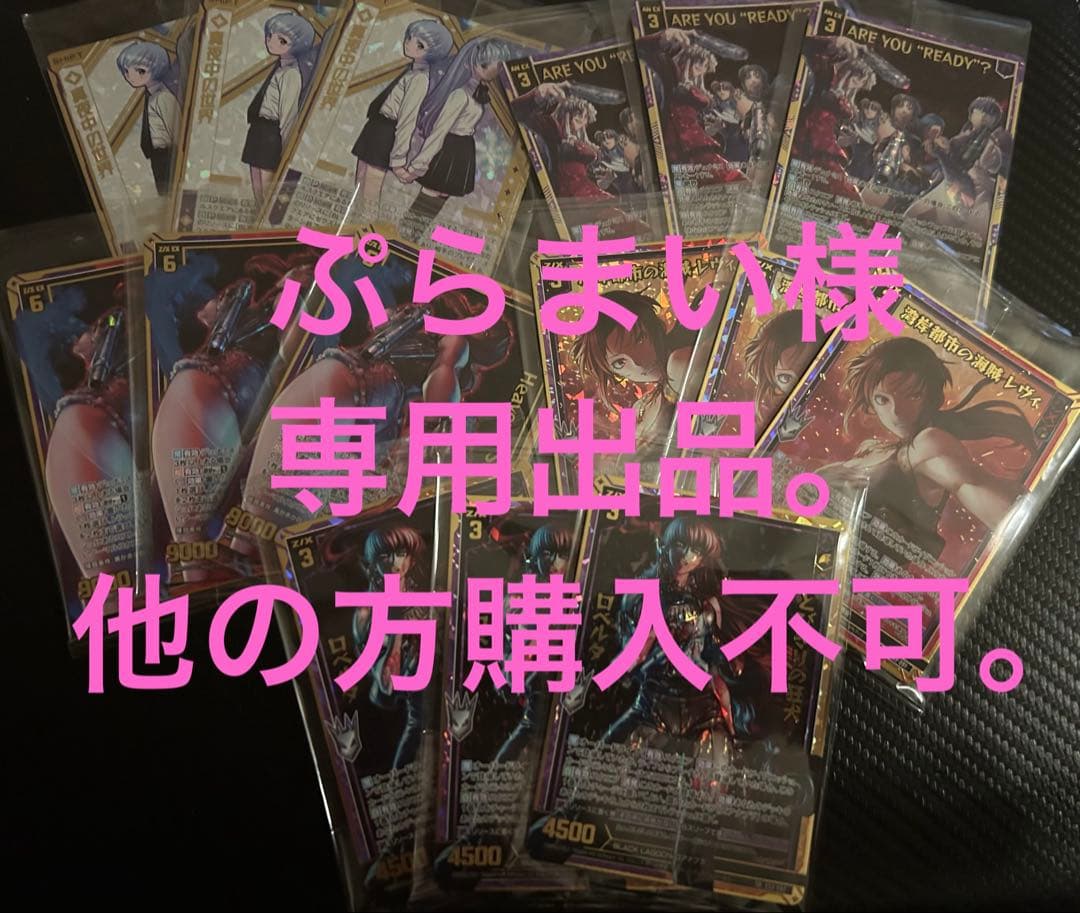 ぷらまい出品。