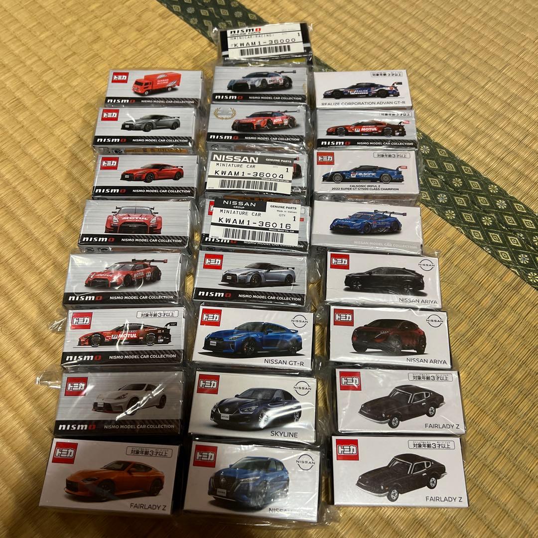 トミカ　日産オンライン限定セット