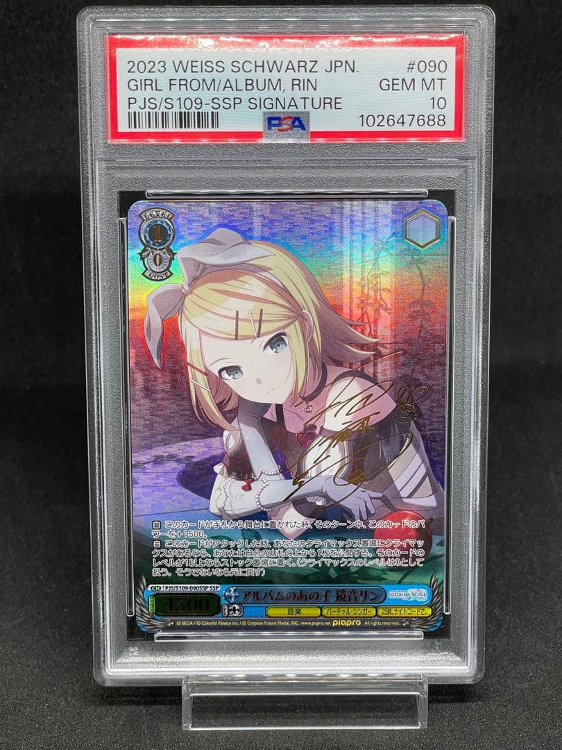 PSA10 ヴァイスシュヴァルツ アルバムのあの子 鏡音リン　SSP