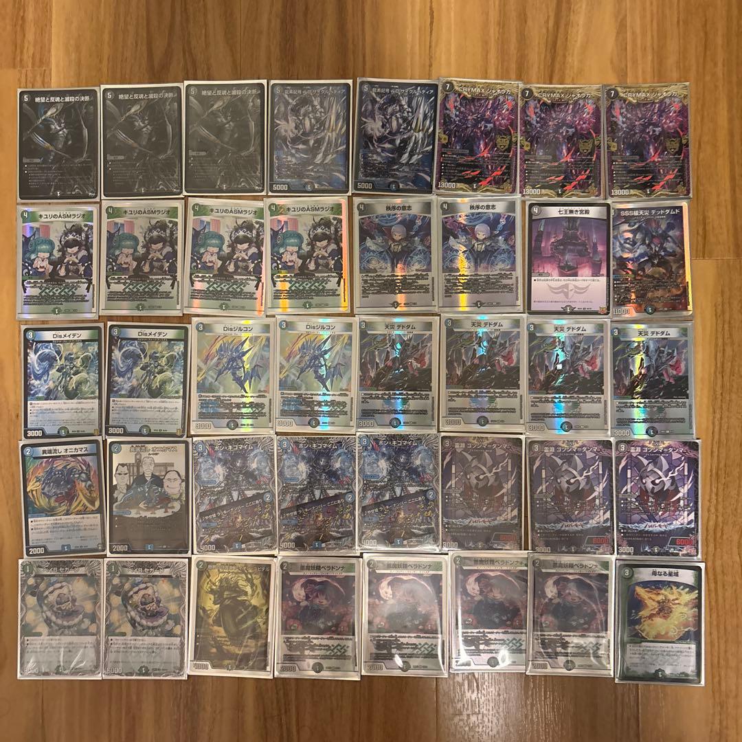 アナカラージャオウガ　デッキ　デュエルマスターズ