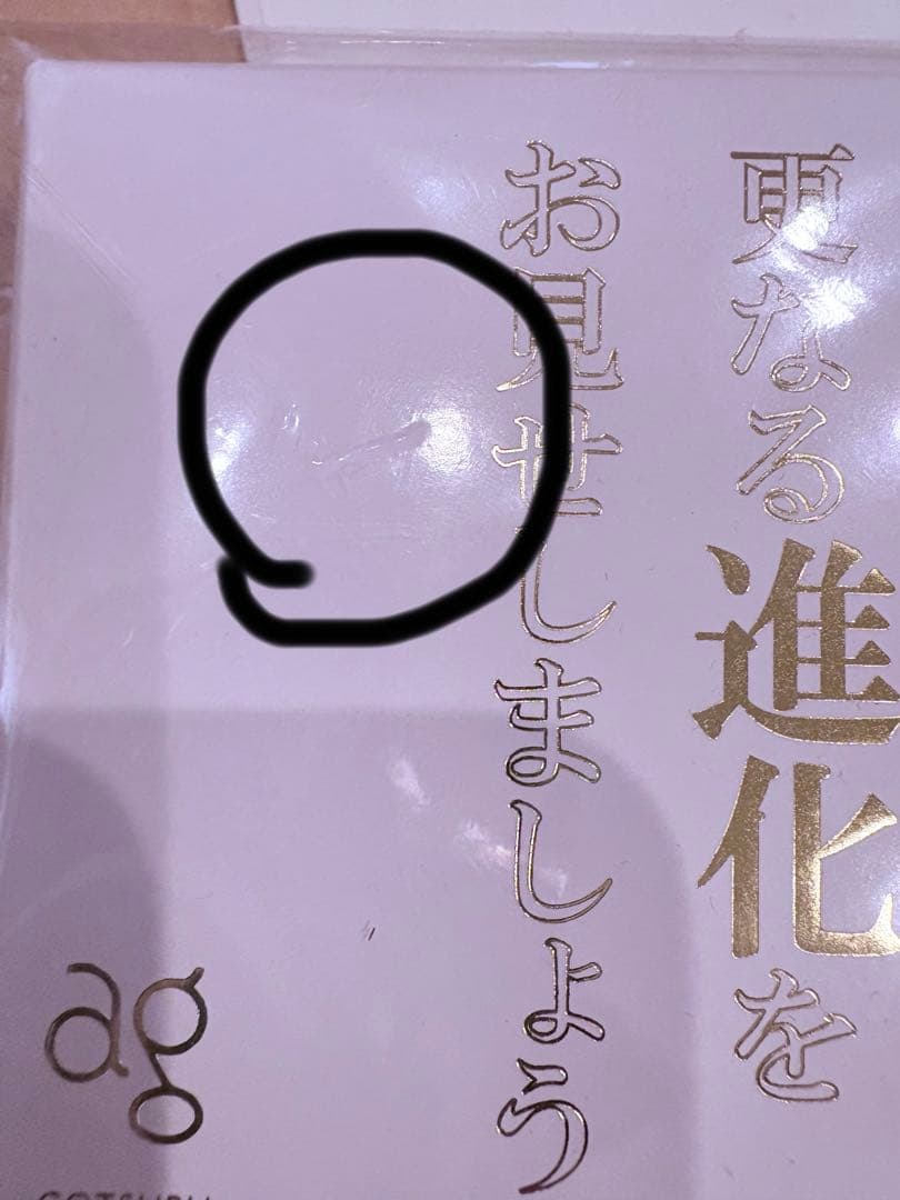 非売品 53台限定】ドラゴンボールワイヤレスイヤホン ゴールデン