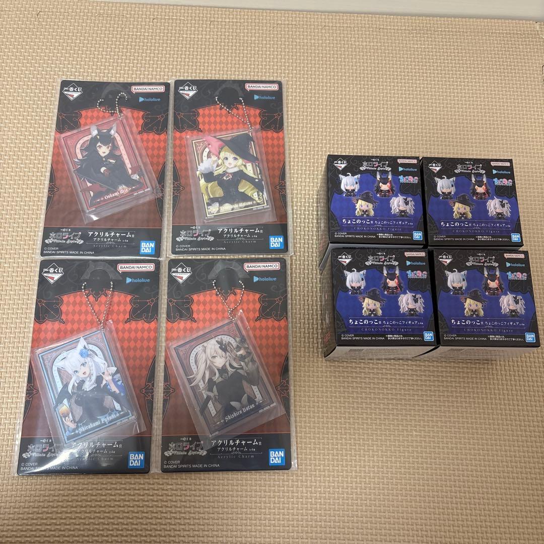 一番くじ ホロライブ ちょこのっこ4種+アクリルチャーム4種