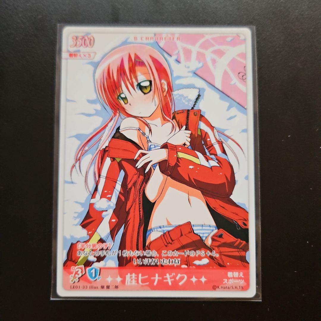 ハヤテのごとくTCG 桂ヒナギク - メルカリ