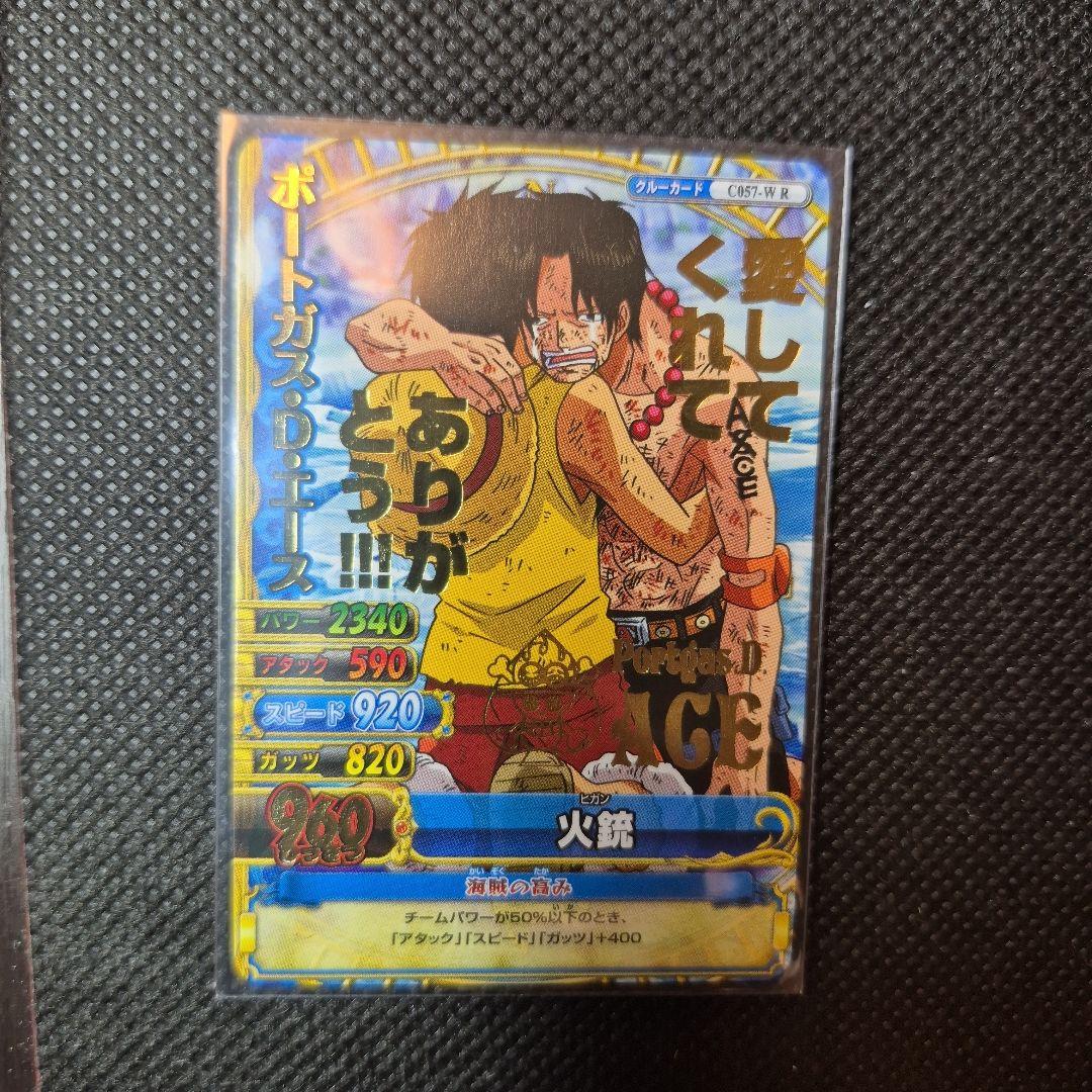 ワンピーベリーマッチ ポートガス・D・エース