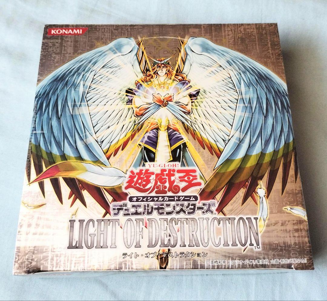 遊戯王　ライトオブデストラクション　未開封BOX　シュリンク付き　絶版 コレクション品特価】ライト・オブ・デストラクション LIGHT OF