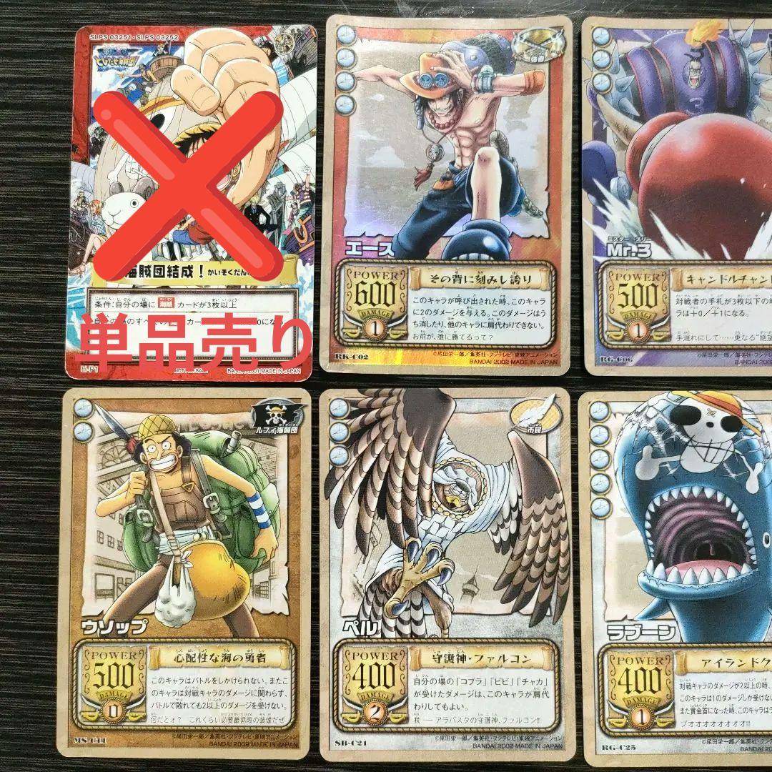 旧ワンピースカード 初期 まとめ売り 56枚 引退品 昔 ワンピース