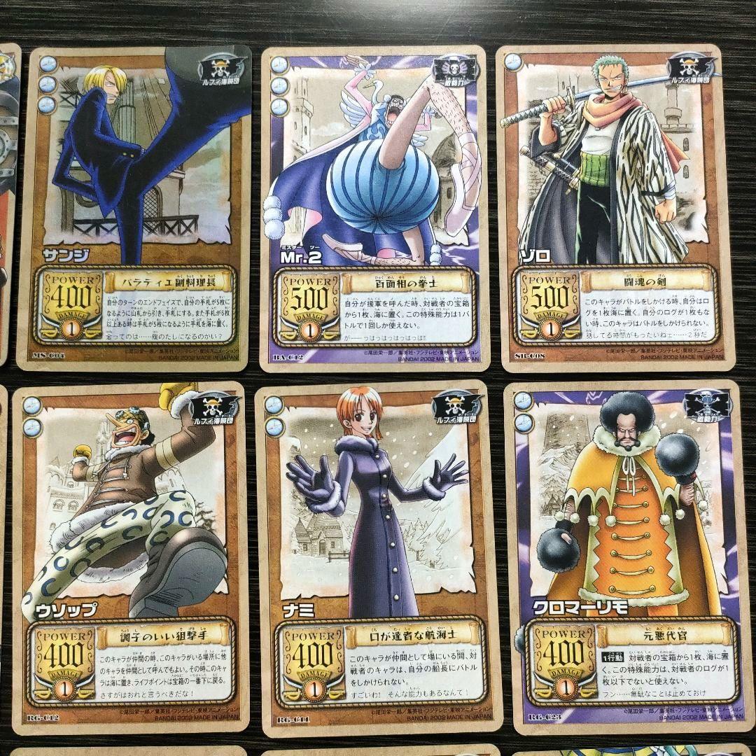 旧ワンピースカード 初期 まとめ売り 56枚 引退品 昔 ワンピース