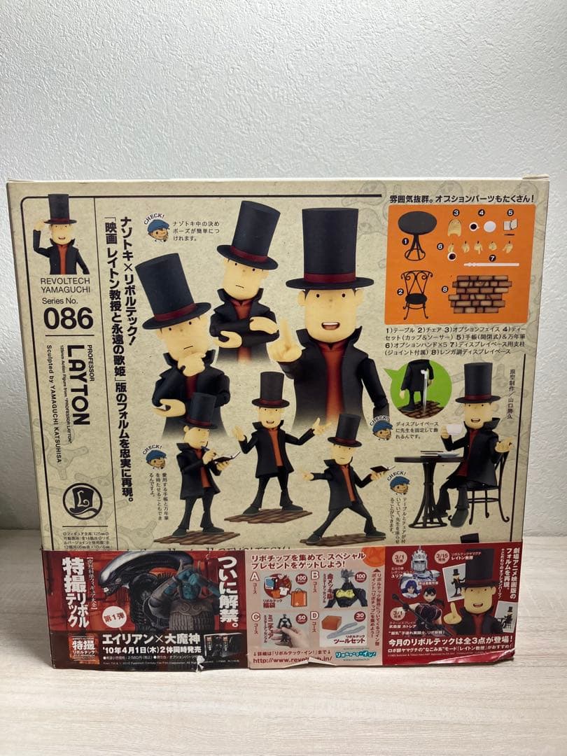 リボルテックヤマグチ No.086 レイトン教授 開封済 海洋堂