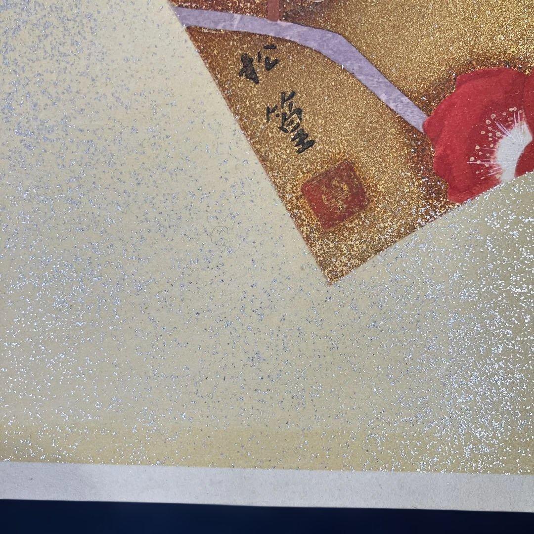 木版画 上村松篁「緋桃と山鳩」 求龍堂版 昭和56年