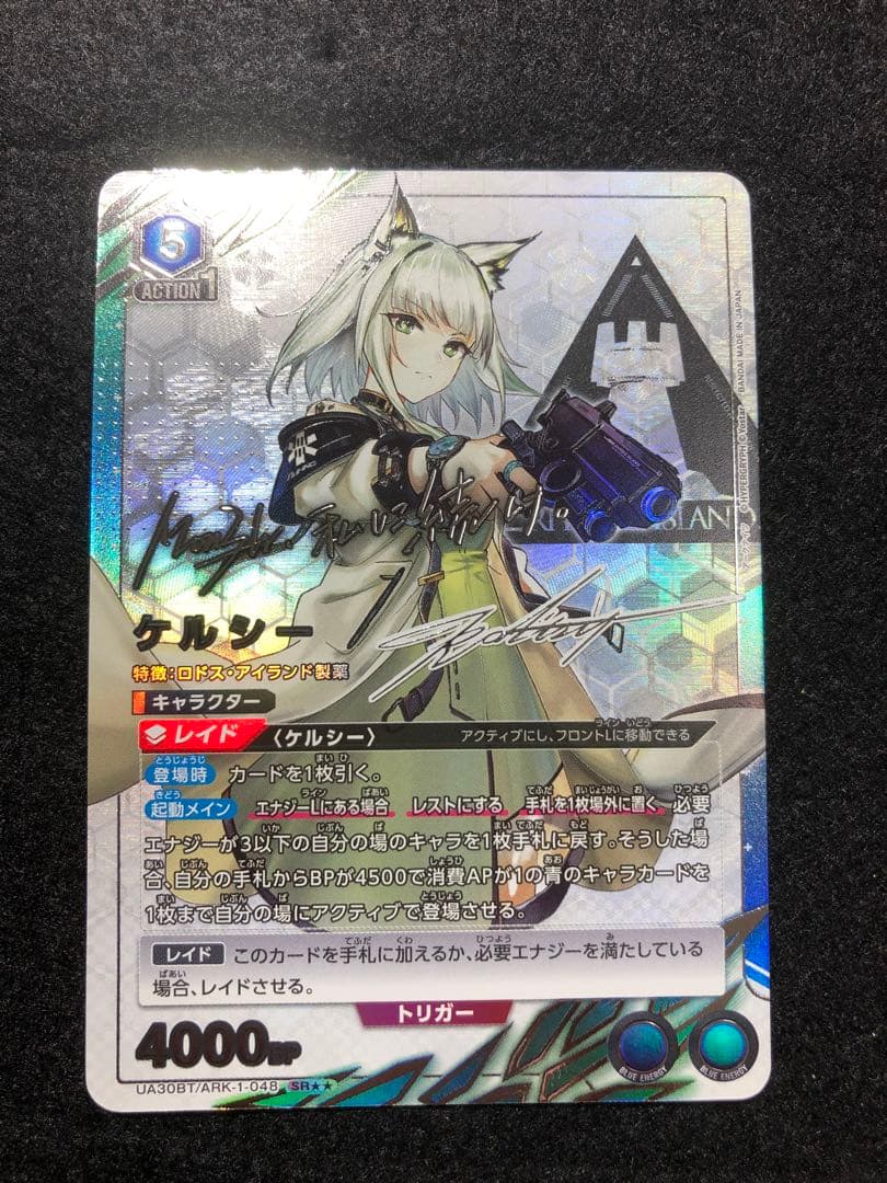 早い者勝ち！ ユニオンアリーナ アークナイツ ケルシー SR 星2パラレル