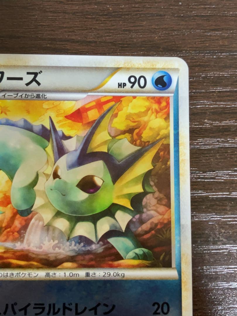 シャワーズ レジェンド ミラー L2 legend 016/080 ポケカ - メルカリ