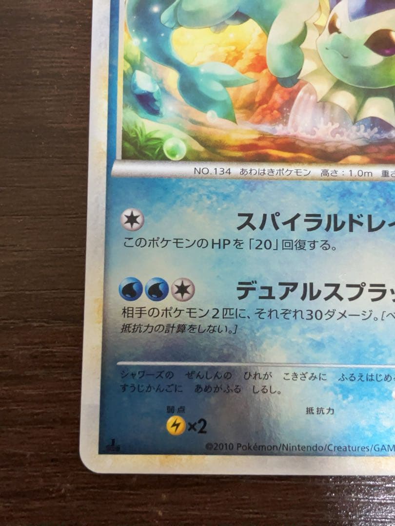 シャワーズ レジェンド ミラー L2 legend 016/080 ポケカ - メルカリ