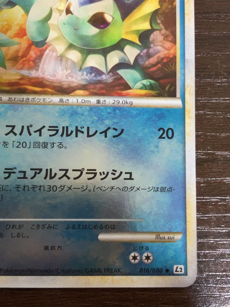 シャワーズ レジェンド ミラー L2 legend 016/080 ポケカ - メルカリ