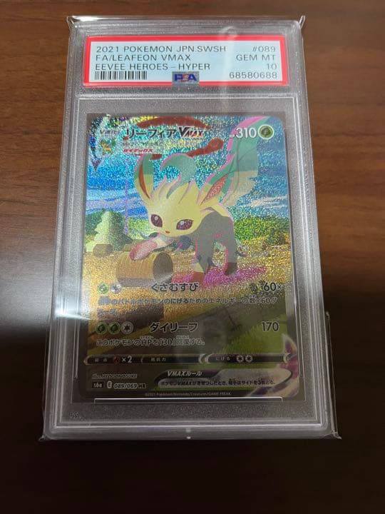 リーフィアvmax sa PSA10 M109436573 - ポケモンカードゲーム
